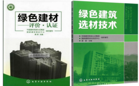 绵阳防腐地坪公司参编《绿色建材评价 高固体分防腐蚀涂料》国家团体标准