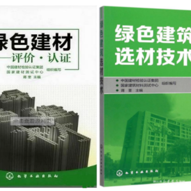 绵阳防腐地坪公司参编《绿色建材评价 高固体分防腐蚀涂料》国家团体标准